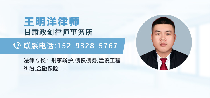 王明洋律师