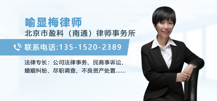 喻显梅律师