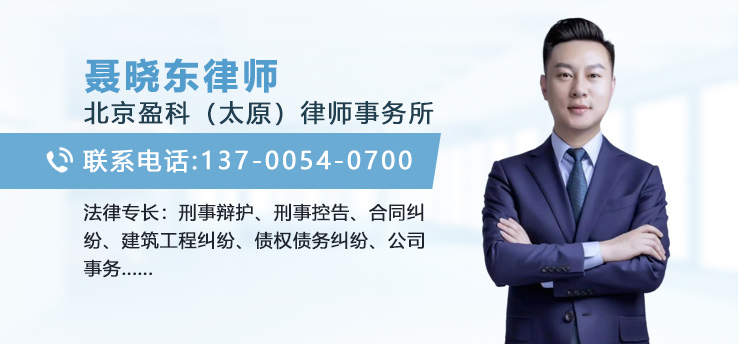 聂晓东律师