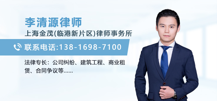 李清源律师