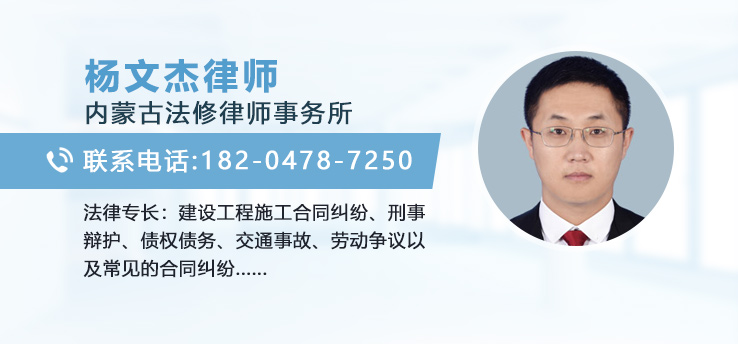 杨文杰律师