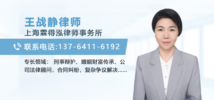 王战静律师