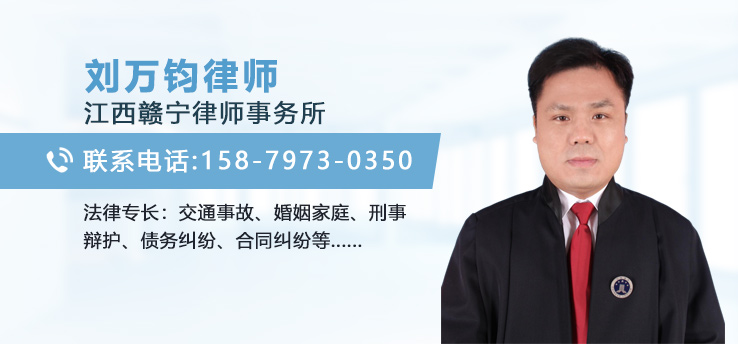 刘万钧律师