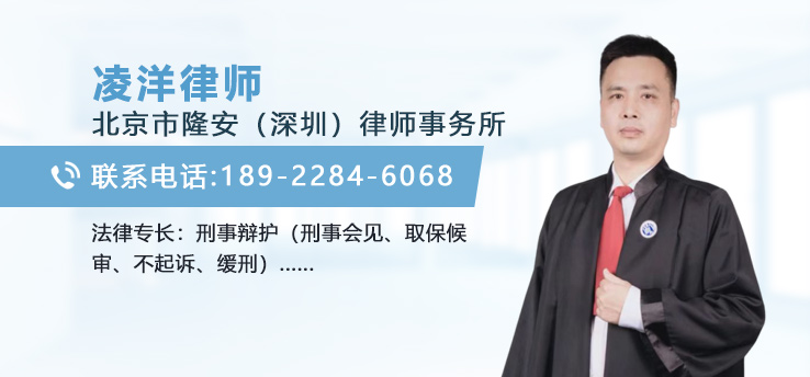 凌洋律师