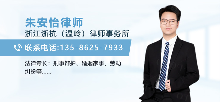 朱安怡律师