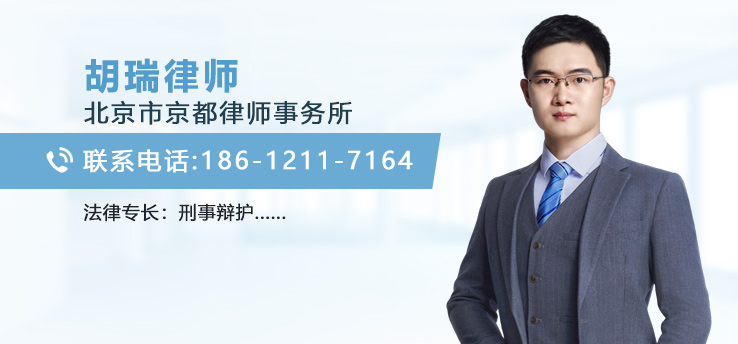 胡瑞律师
