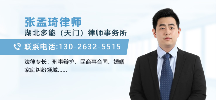 张孟琦律师