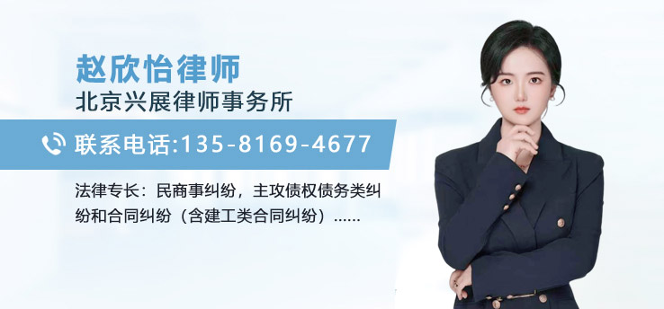 赵欣怡律师