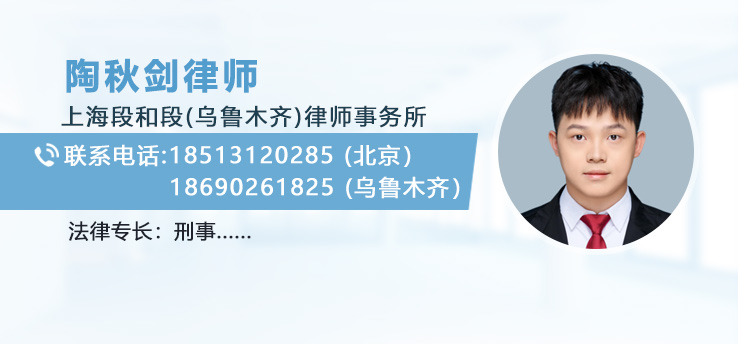 陶秋剑律师