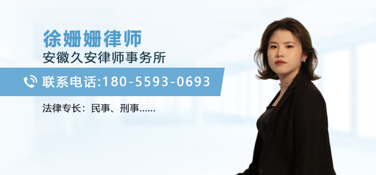 徐姗姗律师