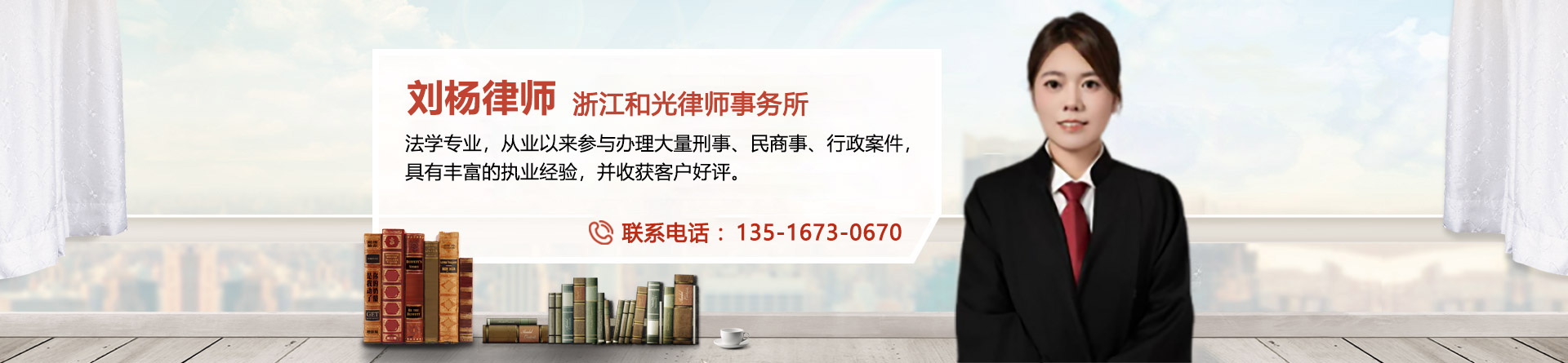 刘杨律师