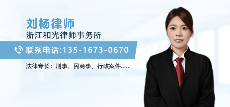 刘杨律师