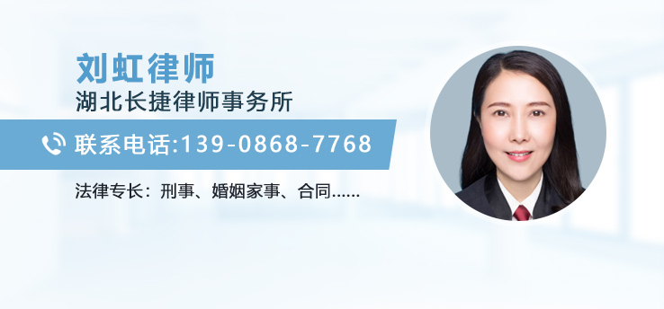 刘虹律师