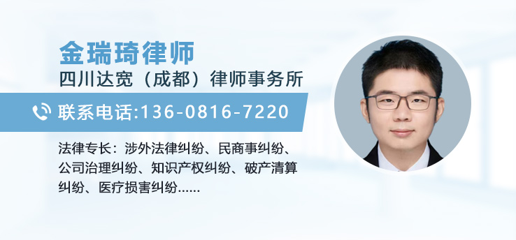 金瑞琦律师