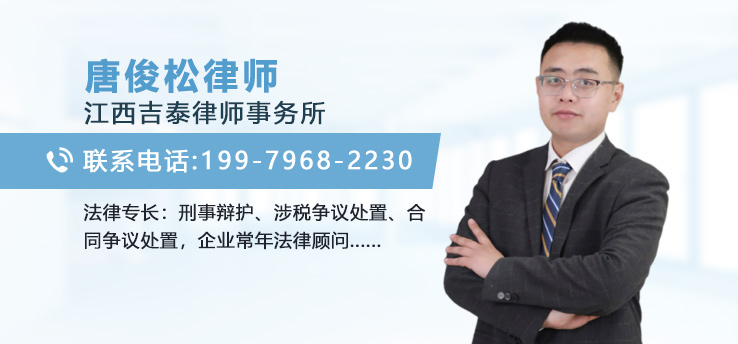 唐俊松律师