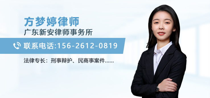 方梦婷律师