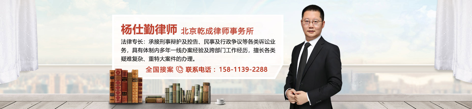 杨仕勤律师