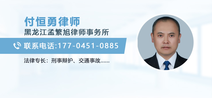 付恒勇律师