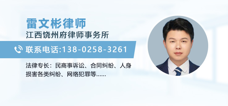 雷文彬律师