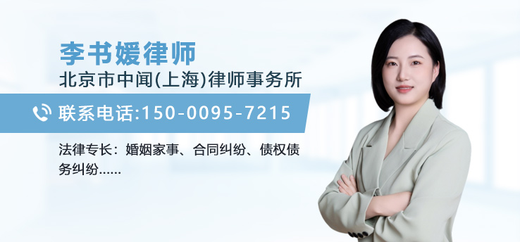 李书媛律师