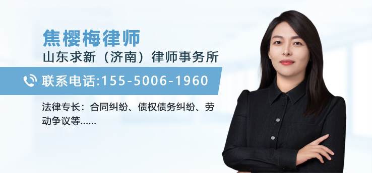 焦樱梅律师