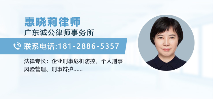 惠晓莉律师
