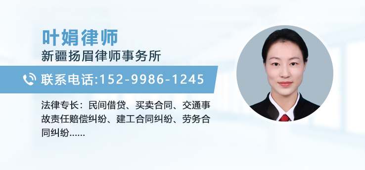 叶娟律师