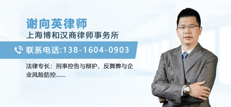 谢向英律师