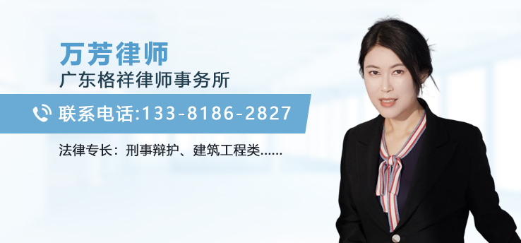 万芳律师