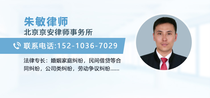 朱敏律师