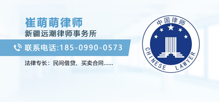 崔萌萌律师