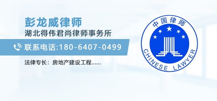 彭龙威律师