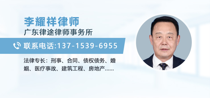 李耀祥律师