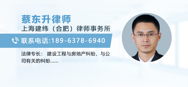 蔡东升律师
