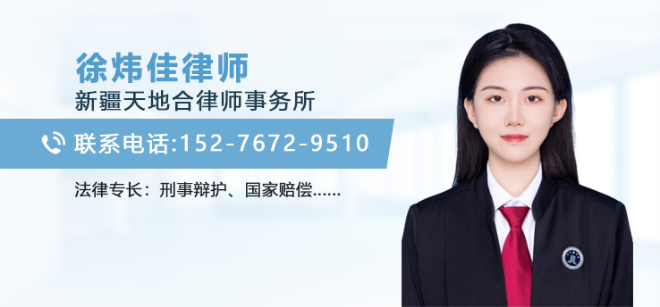 徐炜佳律师