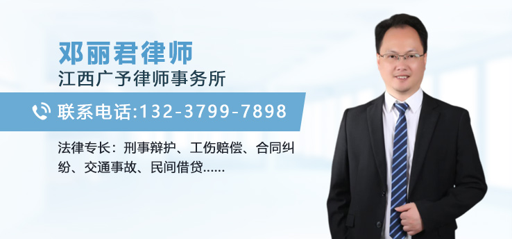 邓丽君律师