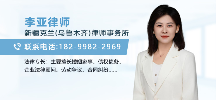 李亚律师