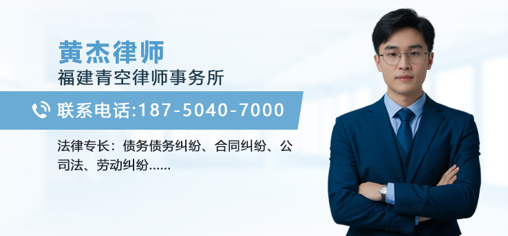 黄杰律师