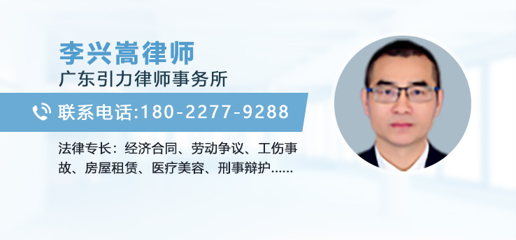 李兴嵩律师