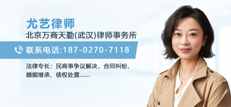 尤艺律师