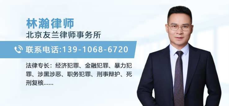 林瀚律师