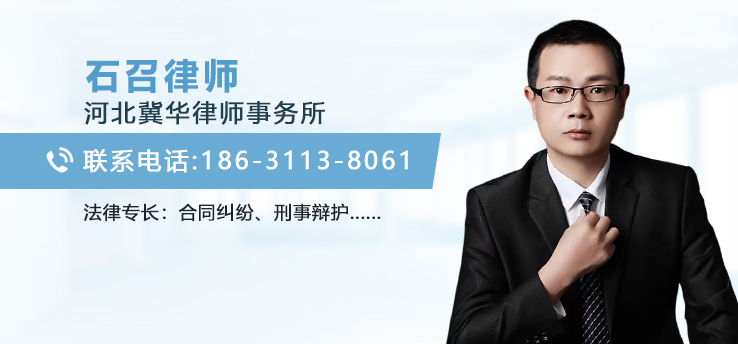 石召律师