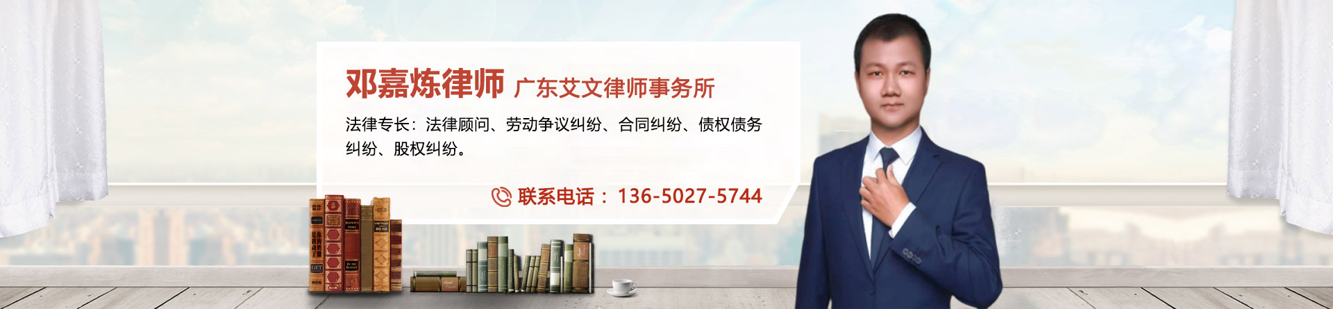 邓嘉炼律师