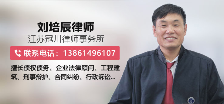 刘培辰律师
