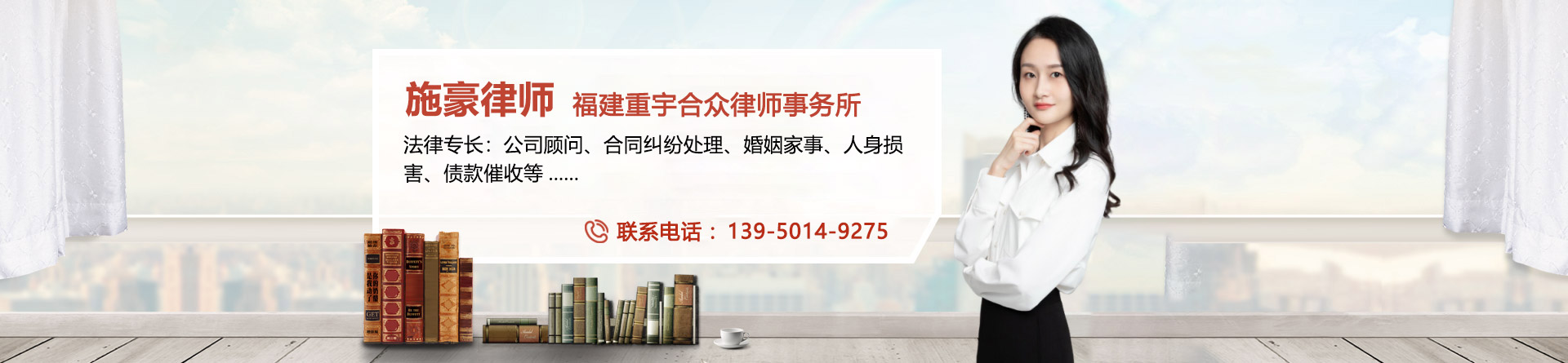 施豪律师