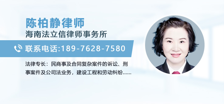 陈柏静律师
