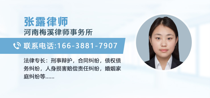 张露律师