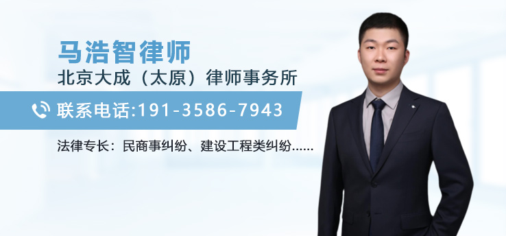 马浩智律师