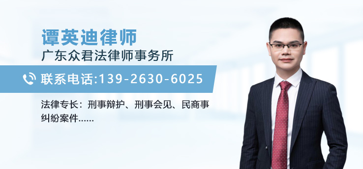 谭英迪律师