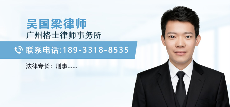 吴国梁律师